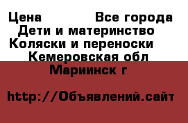 Maxi cozi Cabrio Fix    Family Fix › Цена ­ 9 000 - Все города Дети и материнство » Коляски и переноски   . Кемеровская обл.,Мариинск г.